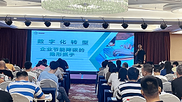 杭州锐创能源科技有限公司受邀参与“杭州市重点用能单位能源管理人员培训”