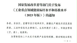 36大领域，能效不达标，淘汰！