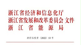 通知！化工、化纤、印染行暂缓实施产能置换政策